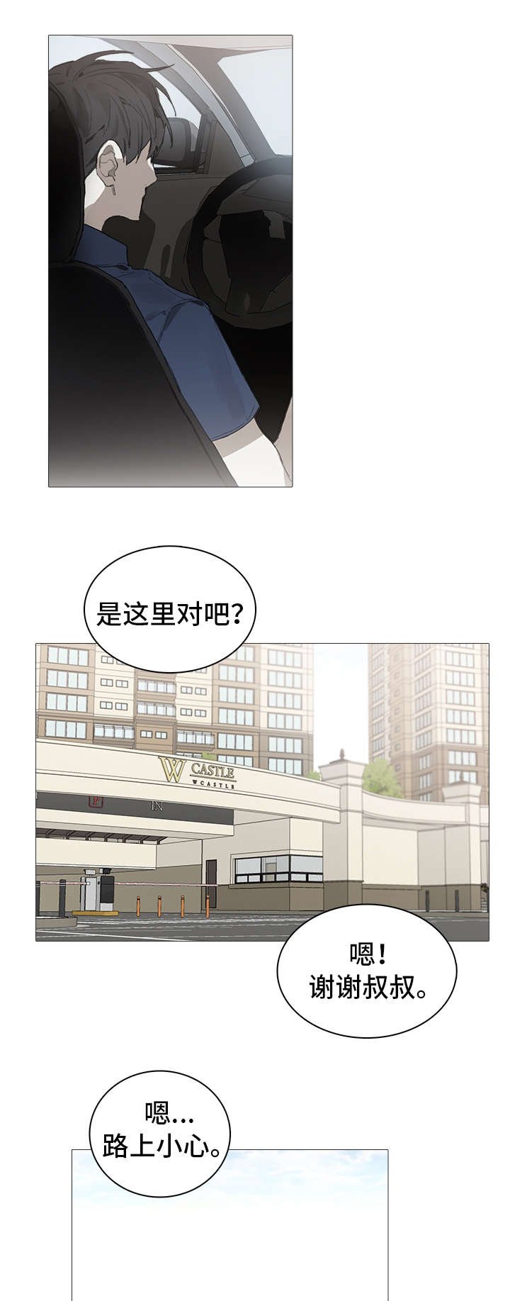 第19章：郁闷