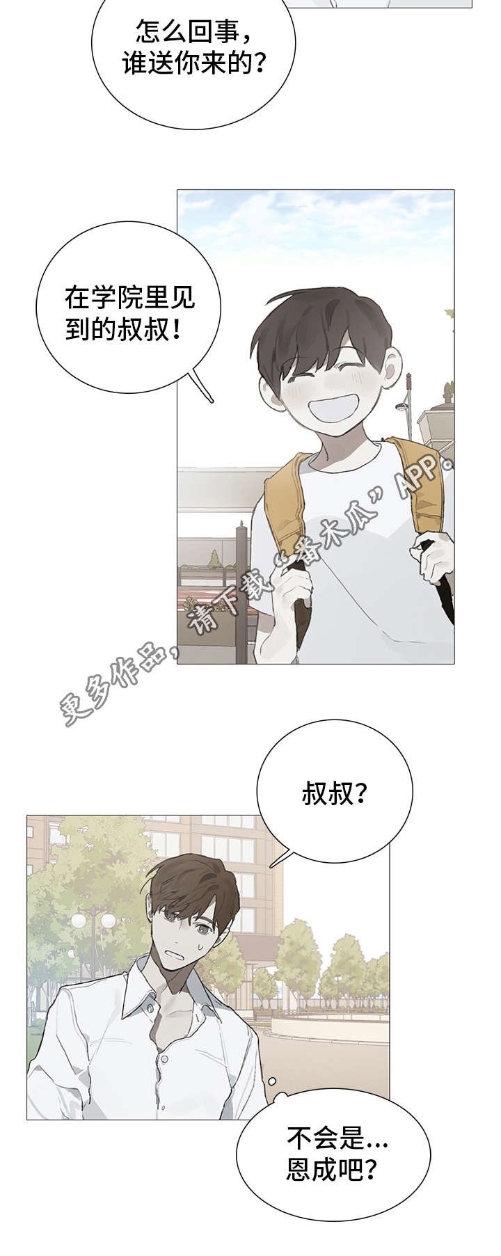 第19章：郁闷