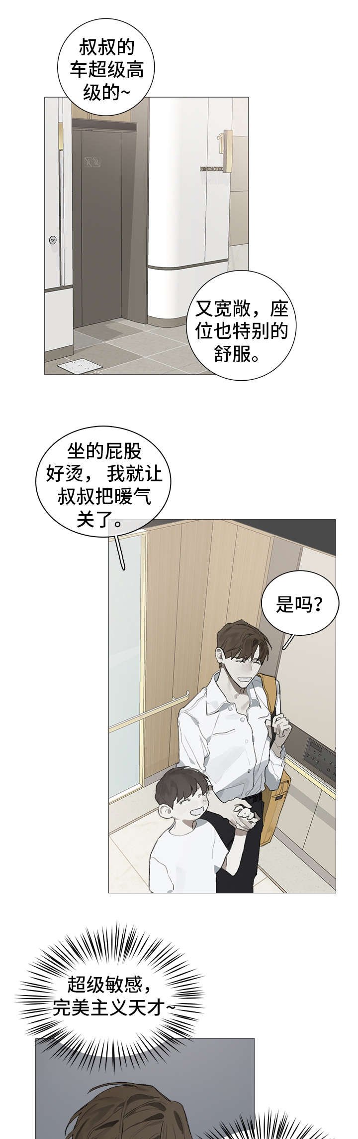 第19章：郁闷