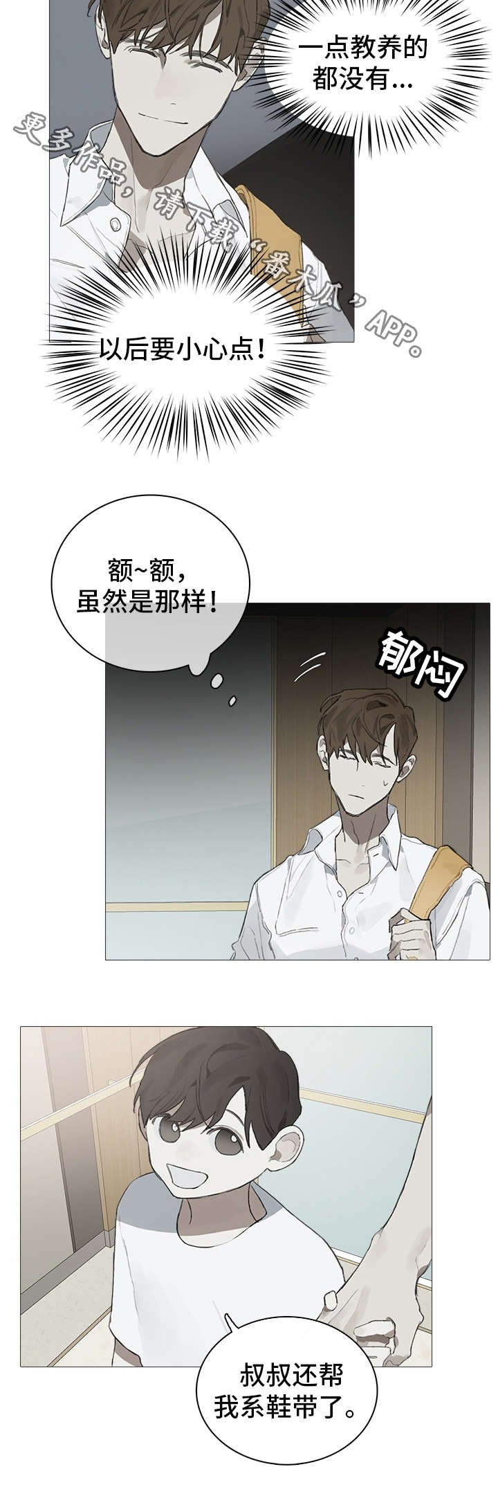 第19章：郁闷