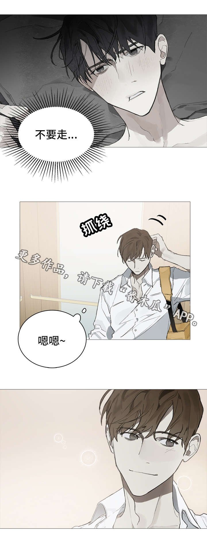 第19章：郁闷