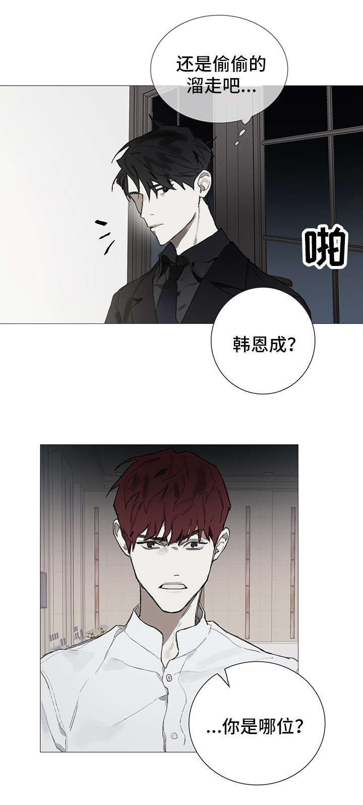 第2章：找茬