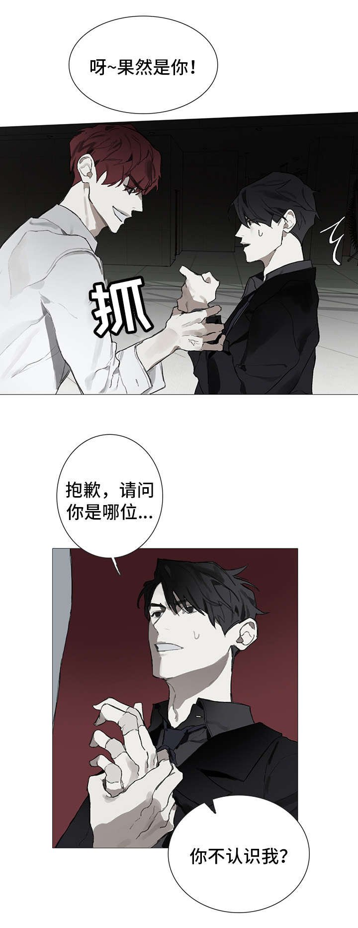 第2章：找茬