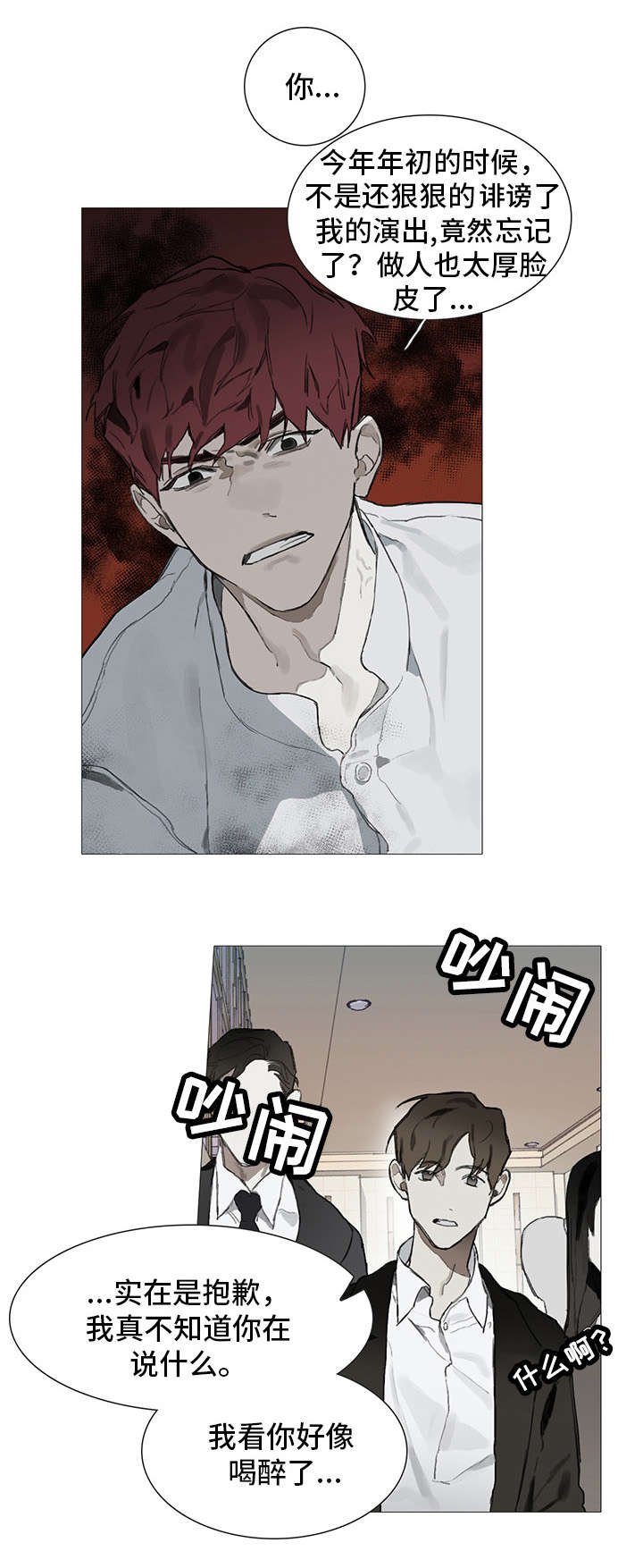 第2章：找茬