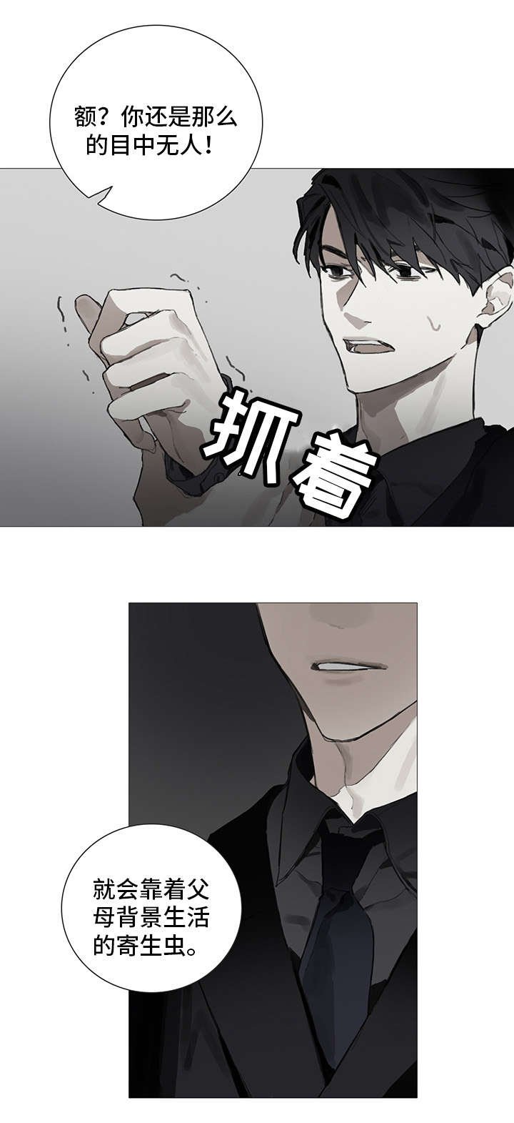 第2章：找茬