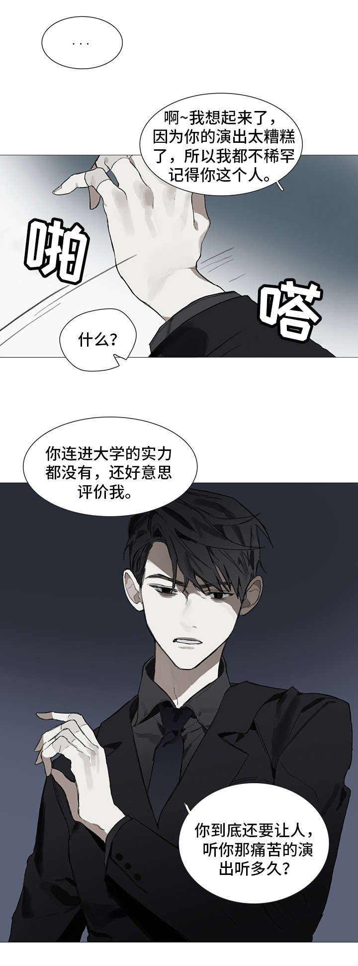 第2章：找茬