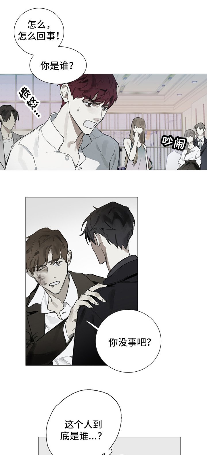 第2章：找茬
