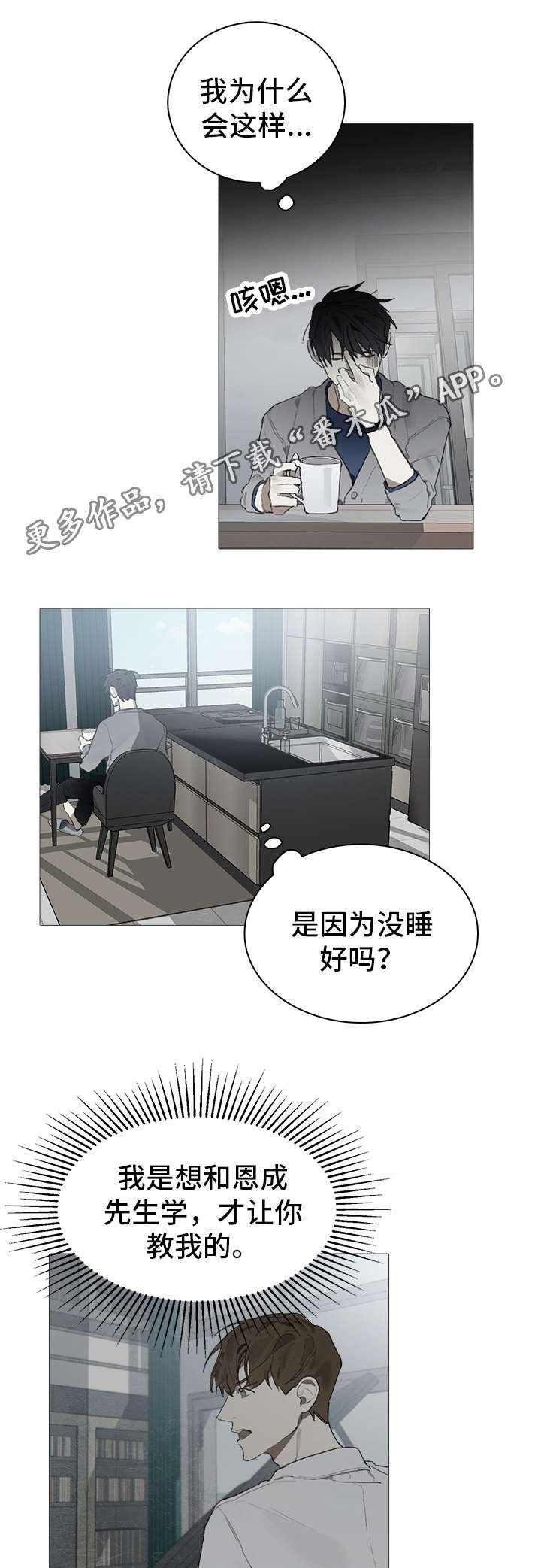 第20章：尴尬