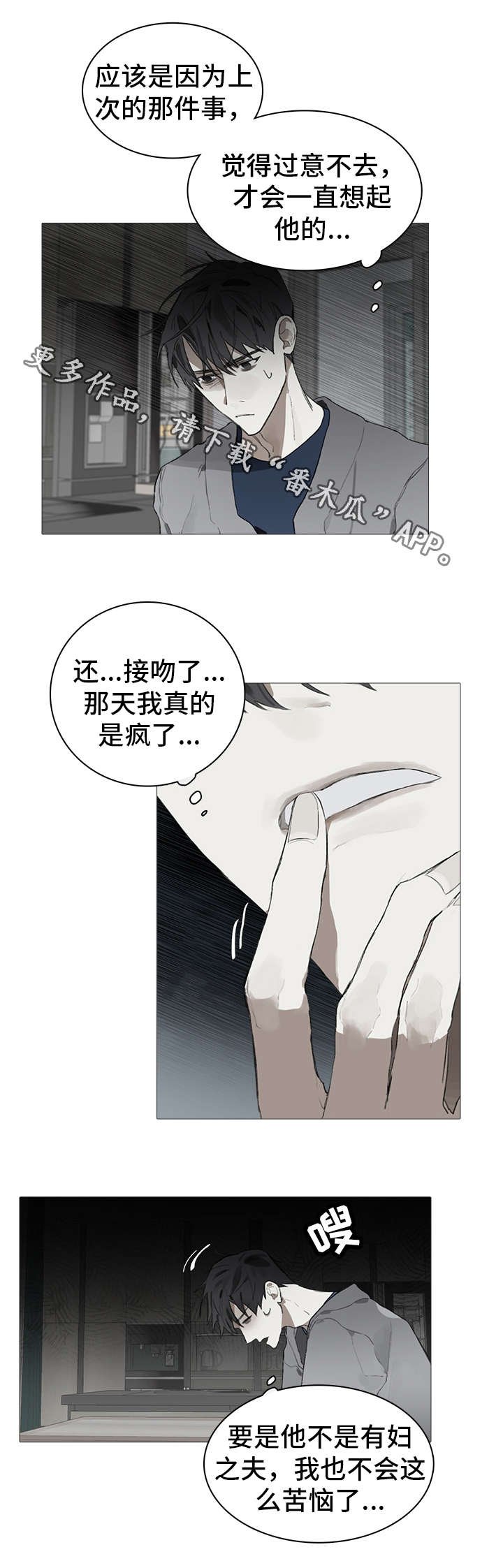 第20章：尴尬