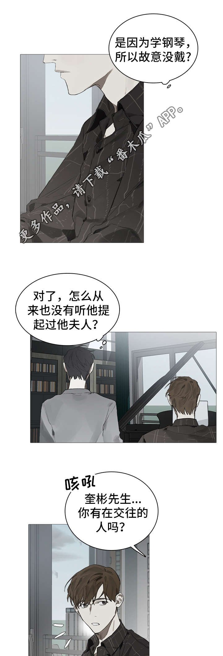 第20章：尴尬