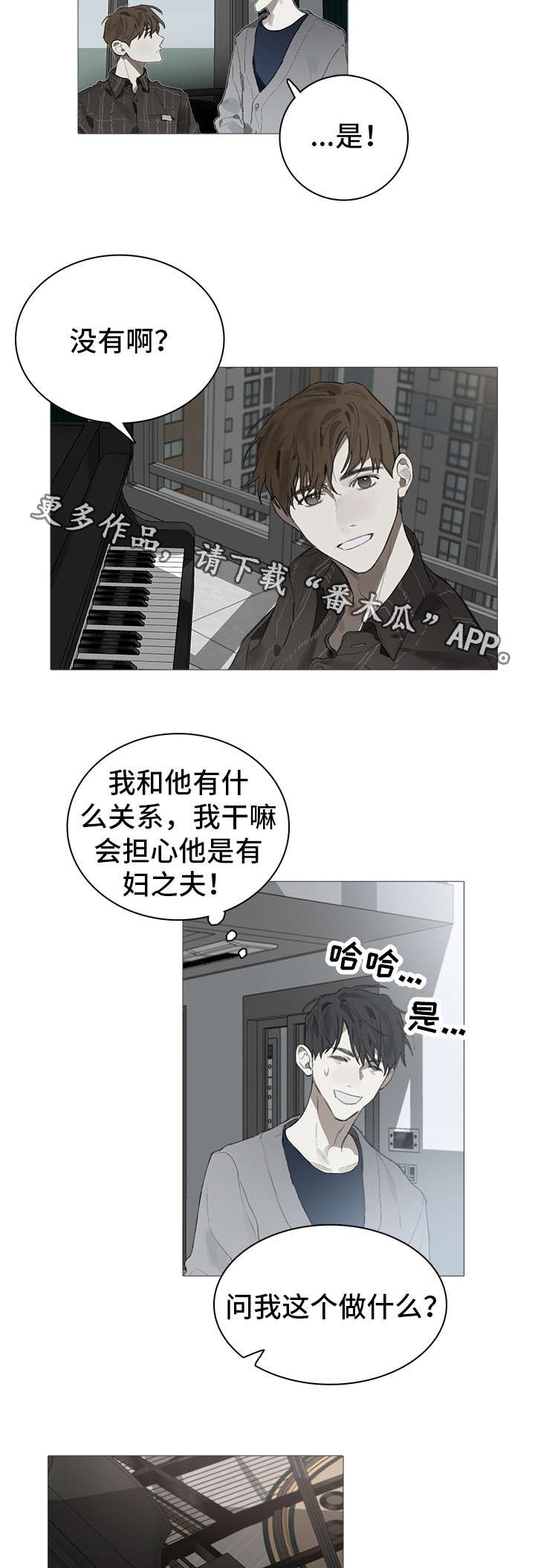 第20章：尴尬