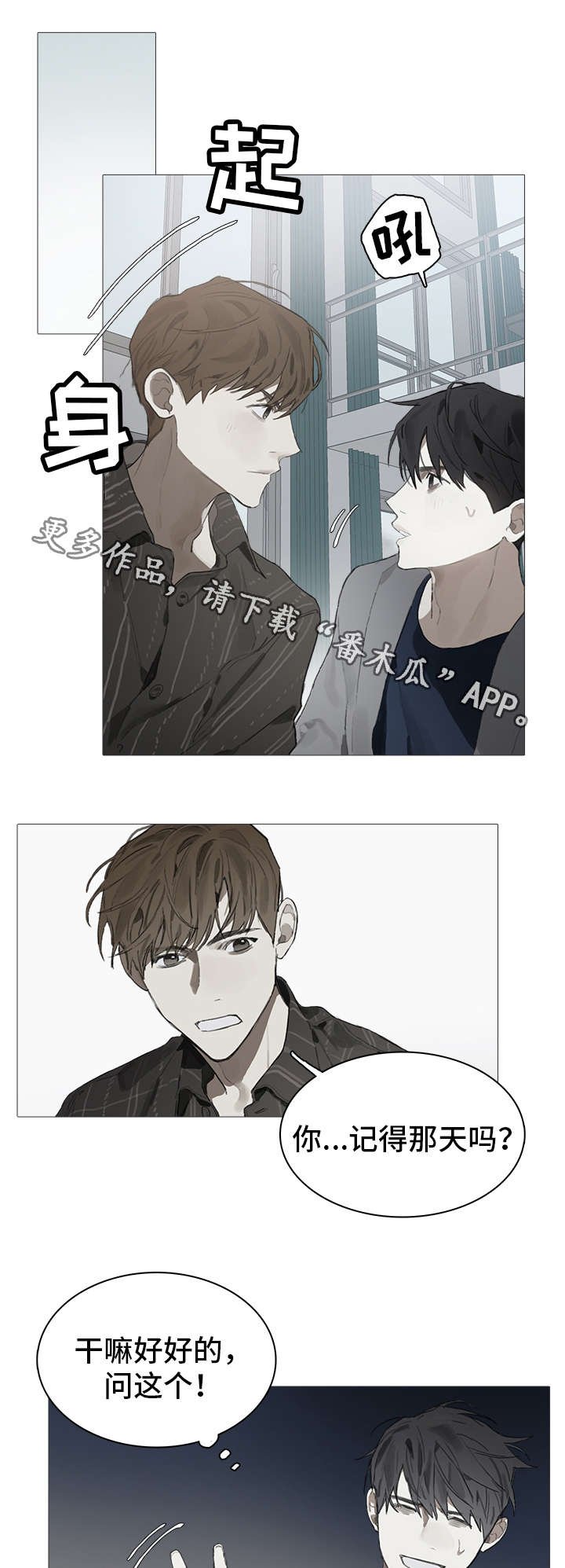 第20章：尴尬