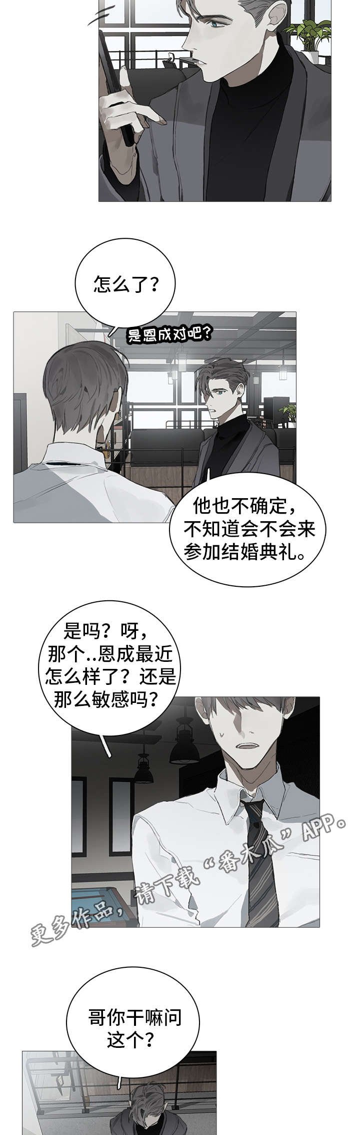 第21章：在意