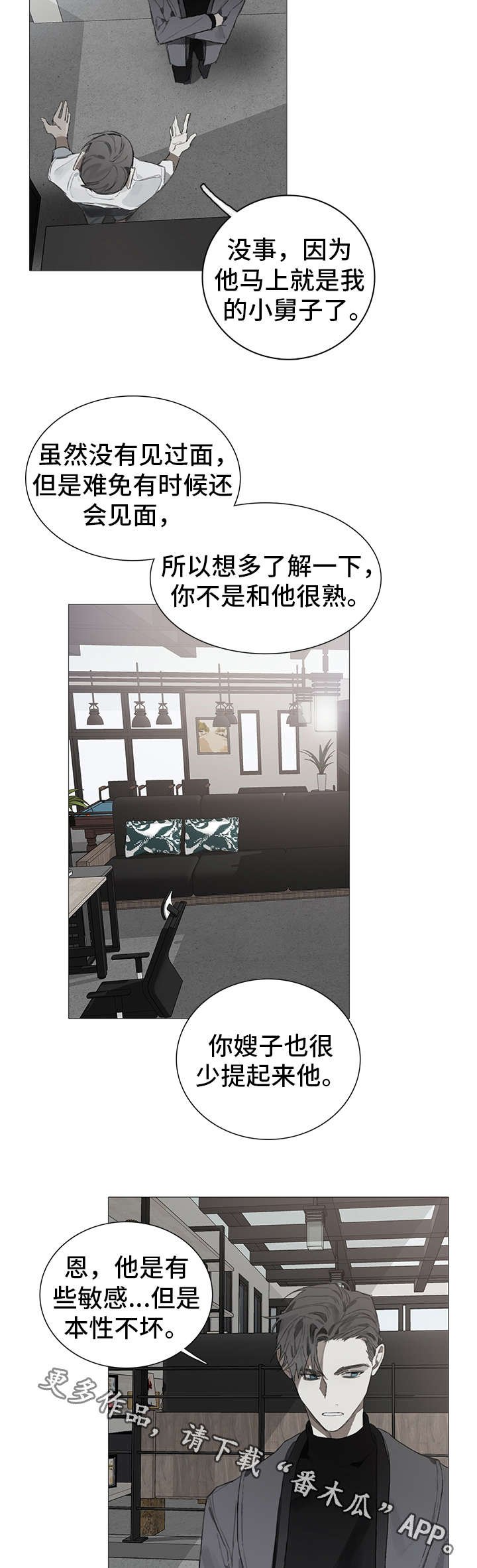 第21章：在意
