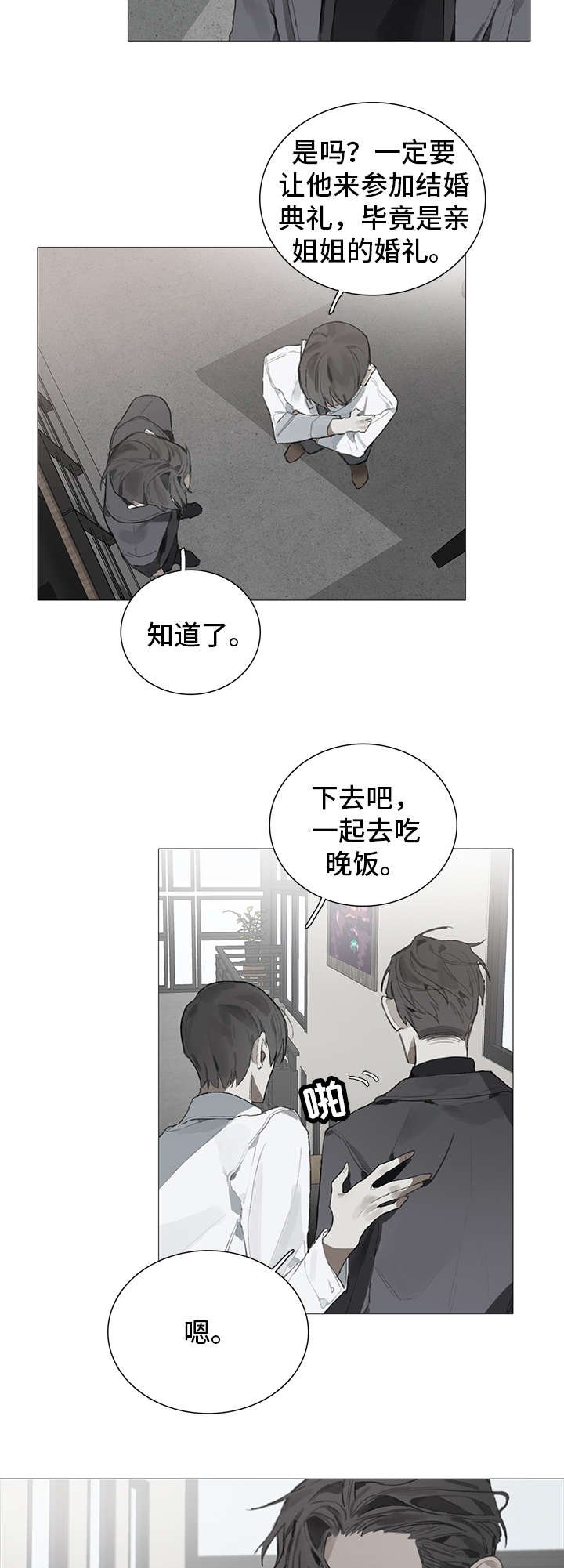 第21章：在意