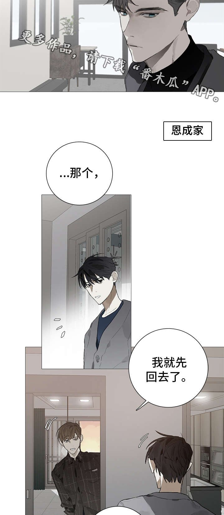 第21章：在意