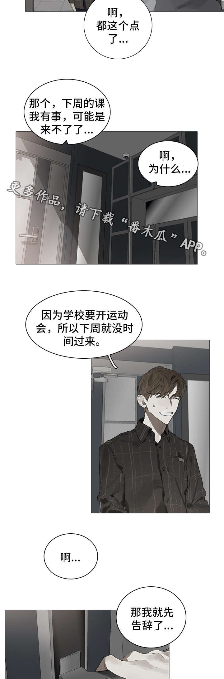 第21章：在意