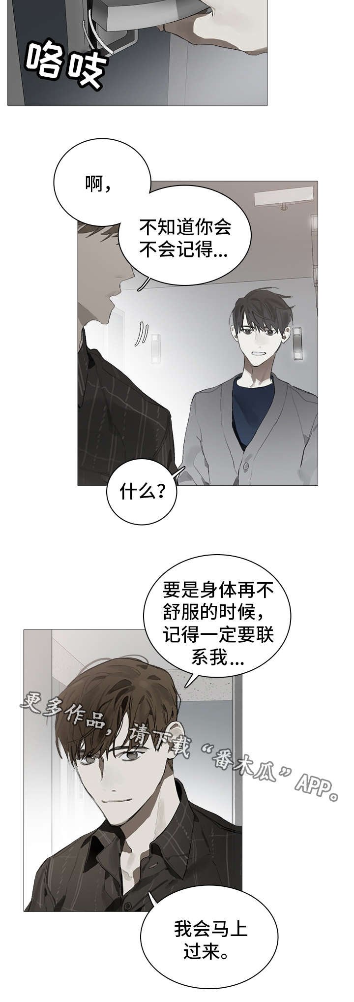 第21章：在意
