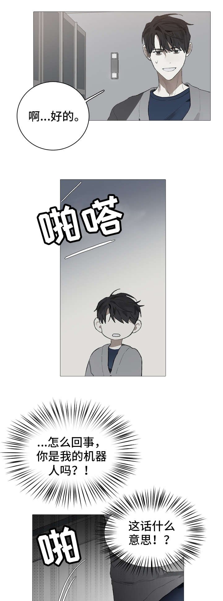 第21章：在意