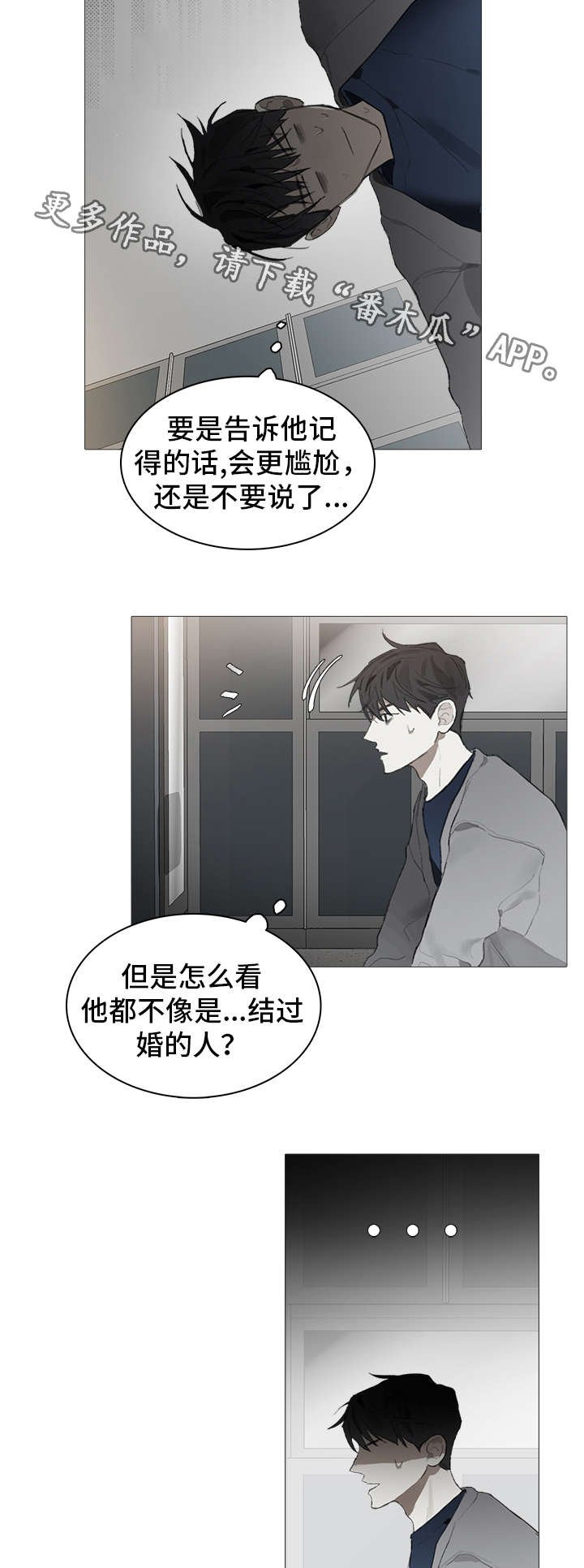 第21章：在意
