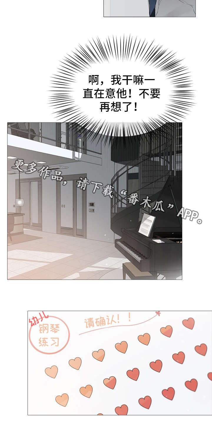 第21章：在意