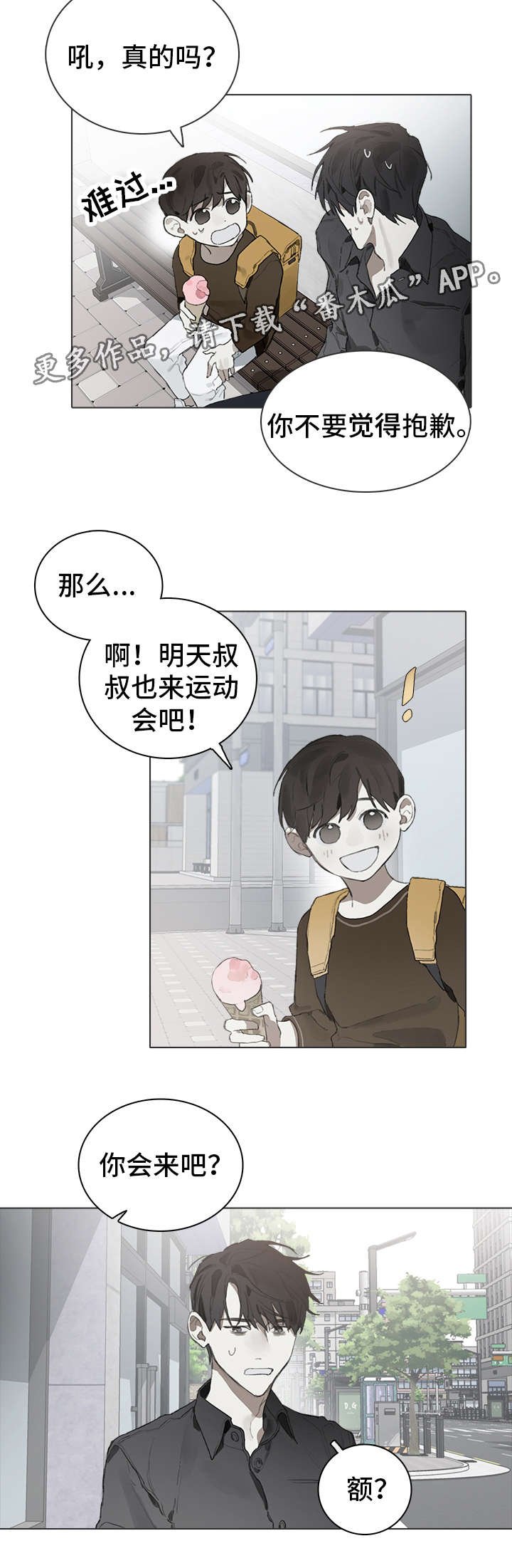 第22章：运动会