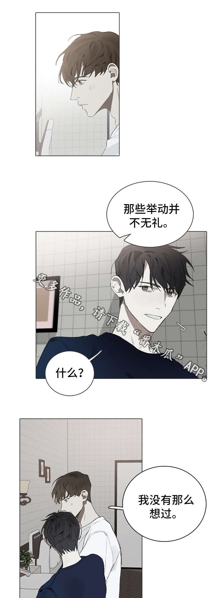 第23章：意义