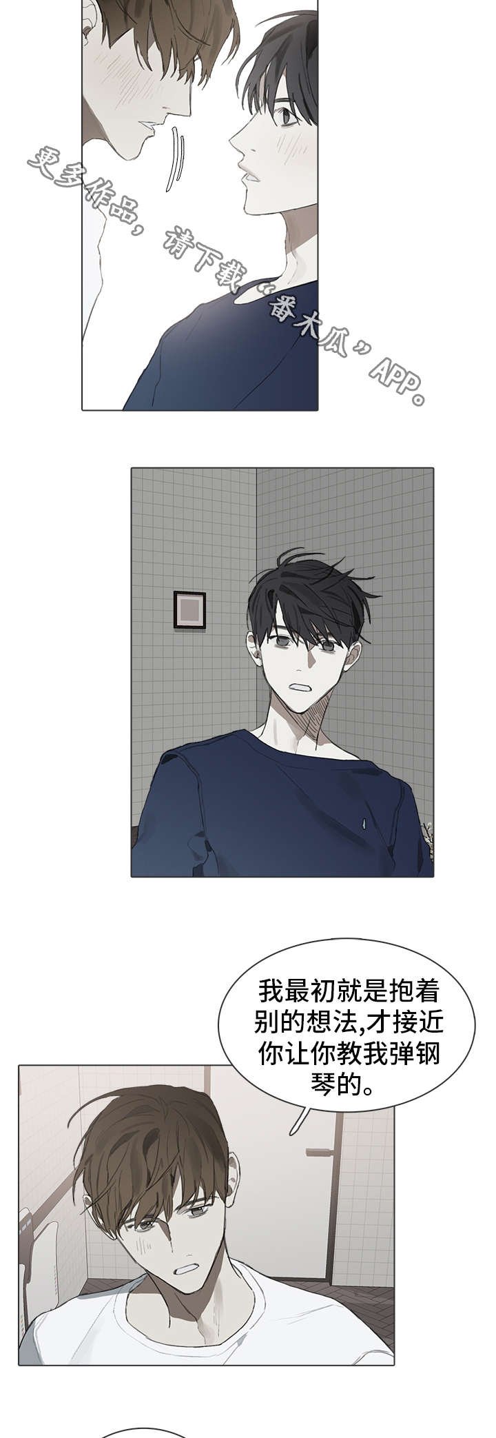 第24章：考虑
