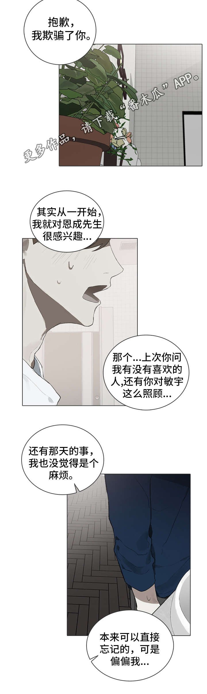 第24章：考虑