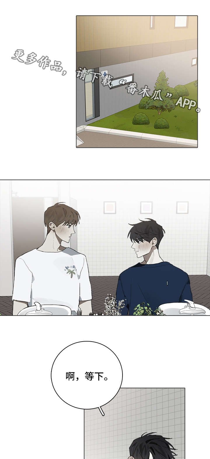 第24章：考虑