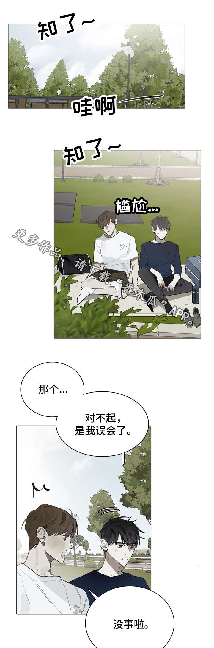 第24章：考虑