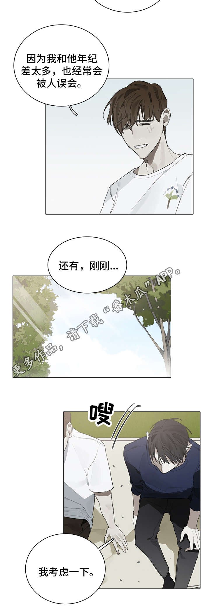 第24章：考虑