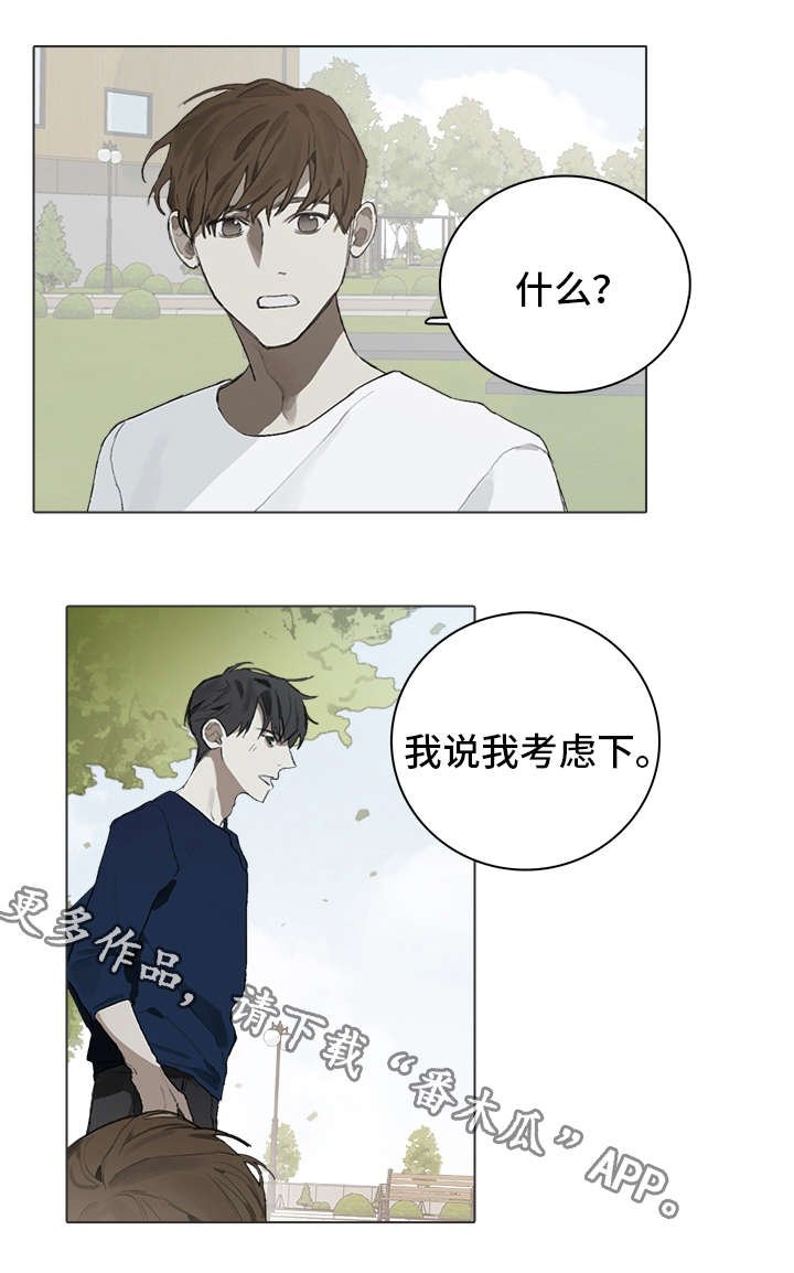 第24章：考虑
