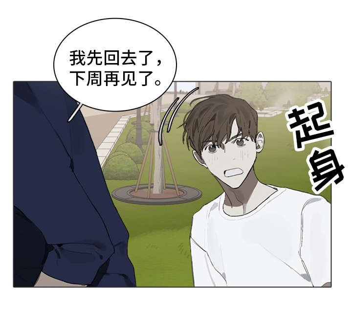 第25章：倾诉