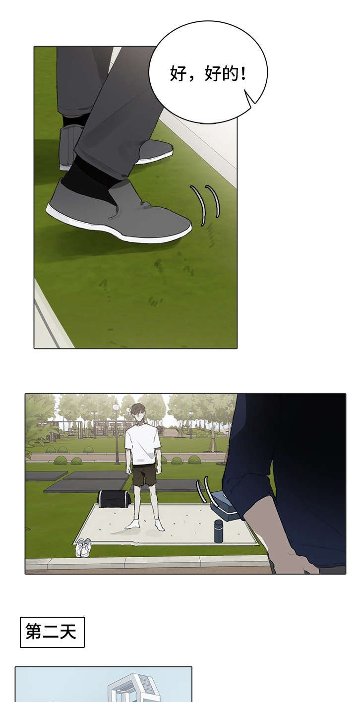 第25章：倾诉