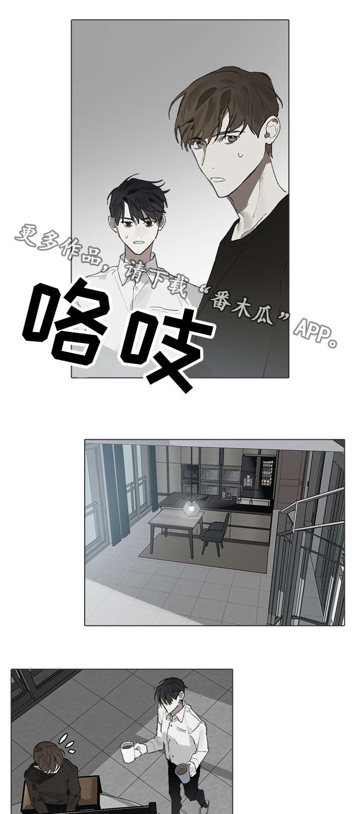 第25章：倾诉