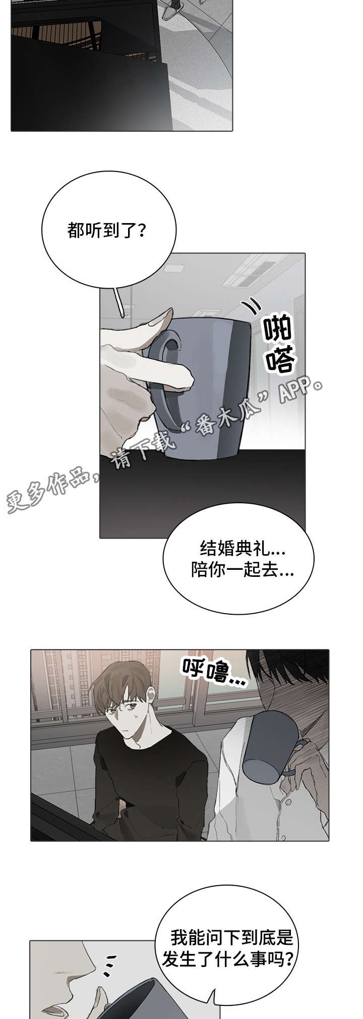 第25章：倾诉