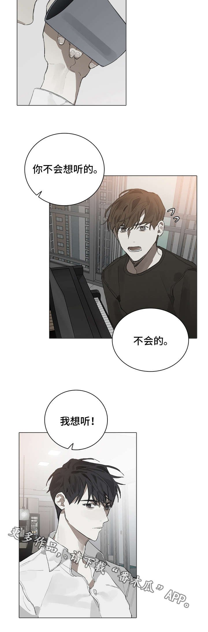 第25章：倾诉