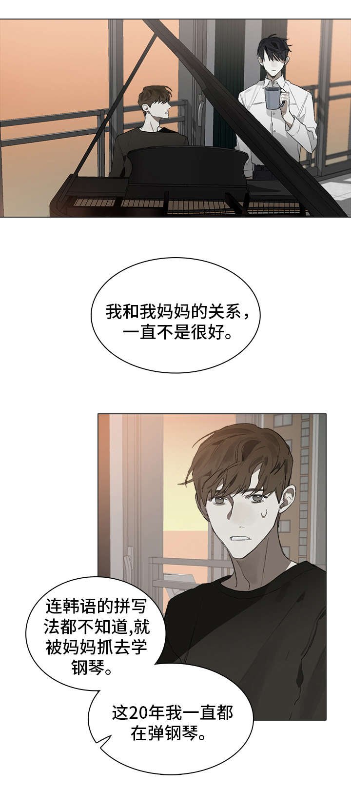 第25章：倾诉