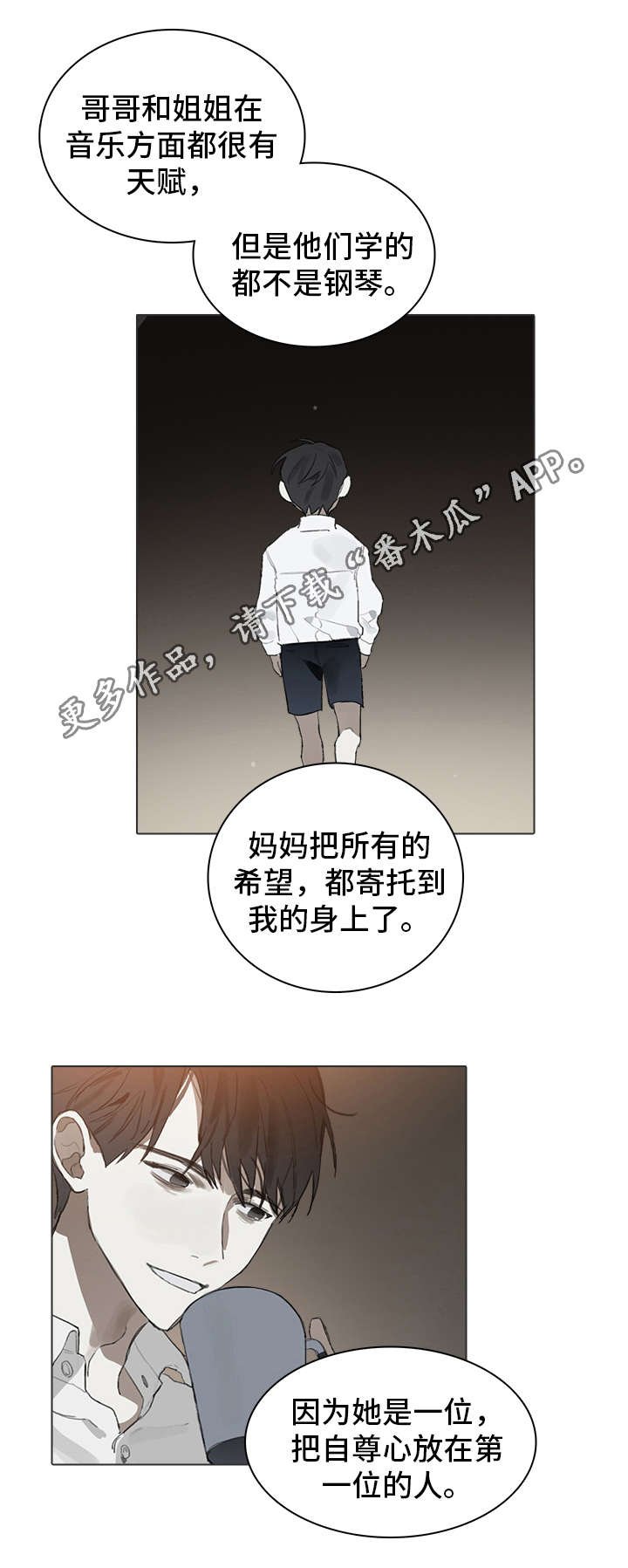 第26章：理由