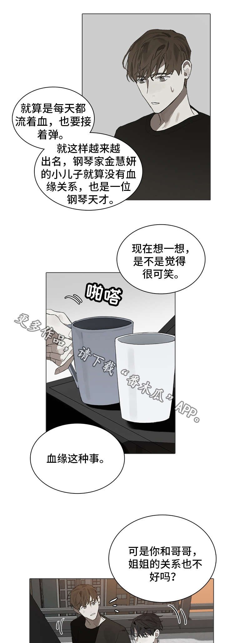 第26章：理由