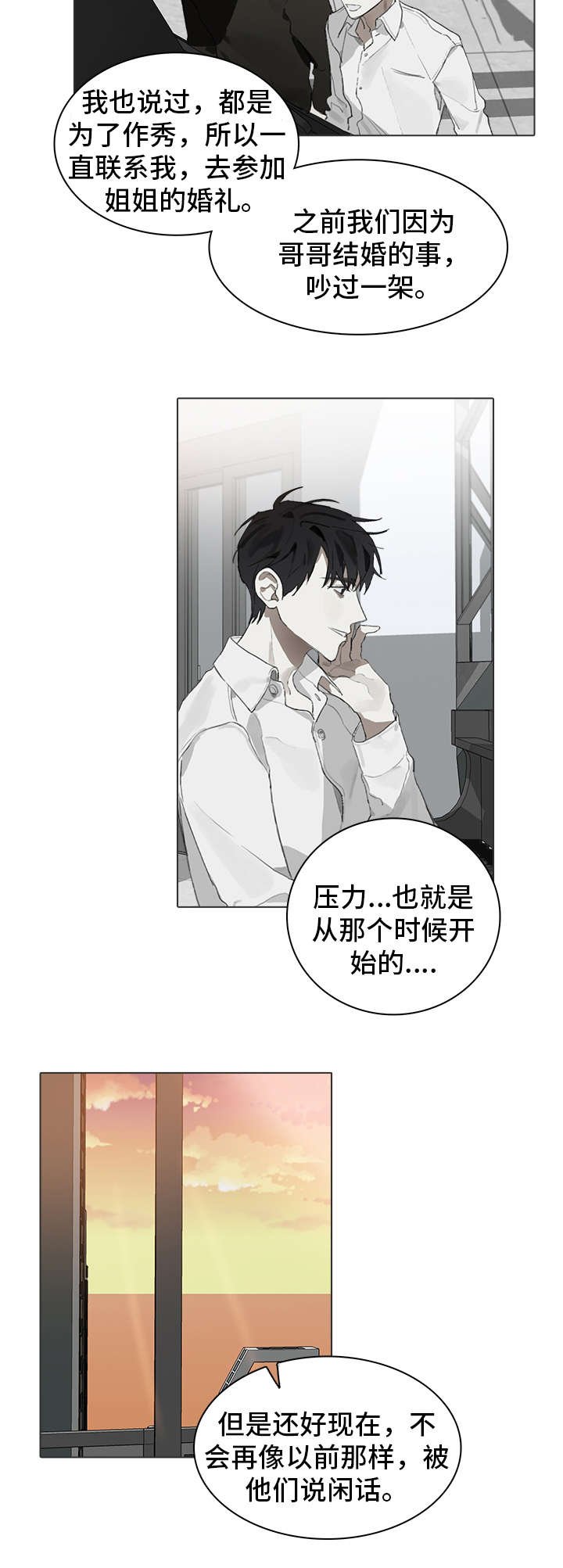 第26章：理由