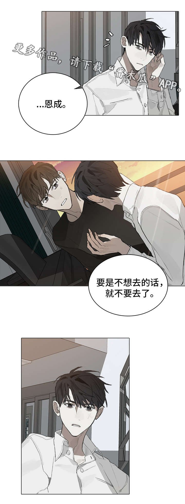 第26章：理由