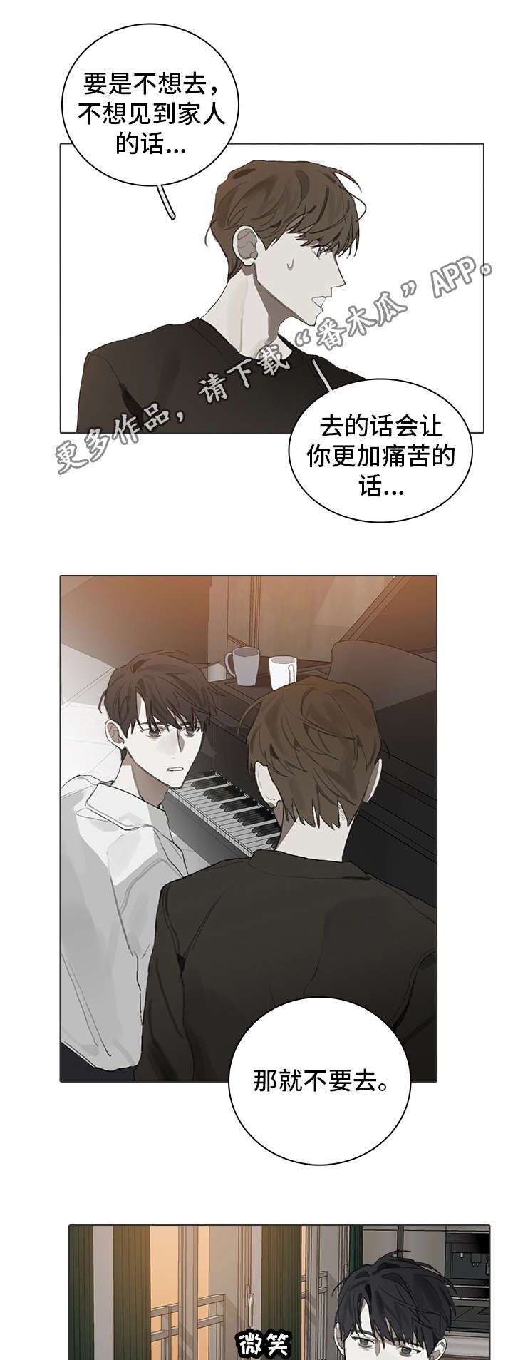 第26章：理由