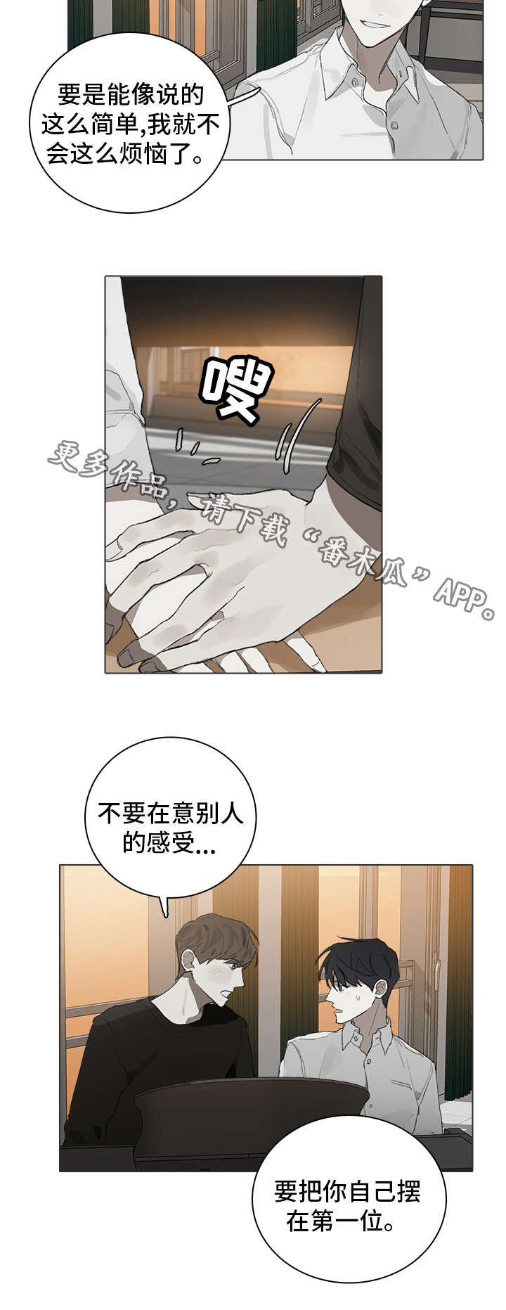 第26章：理由