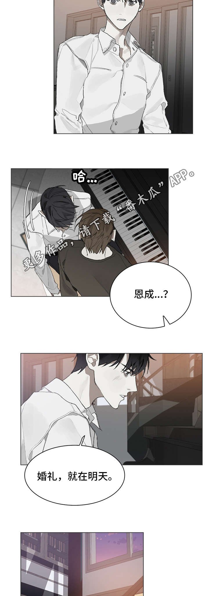 第26章：理由