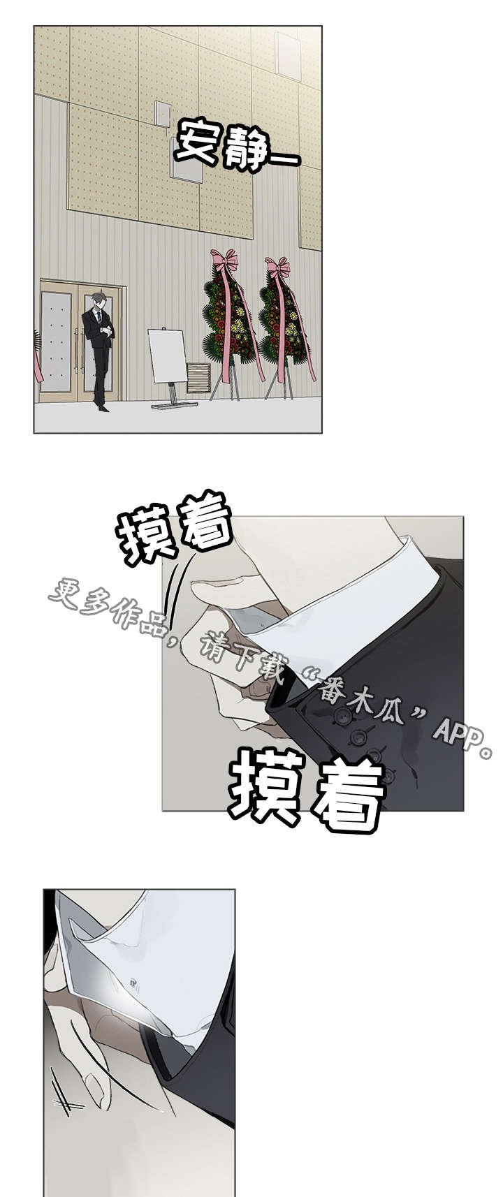 第27章：良心