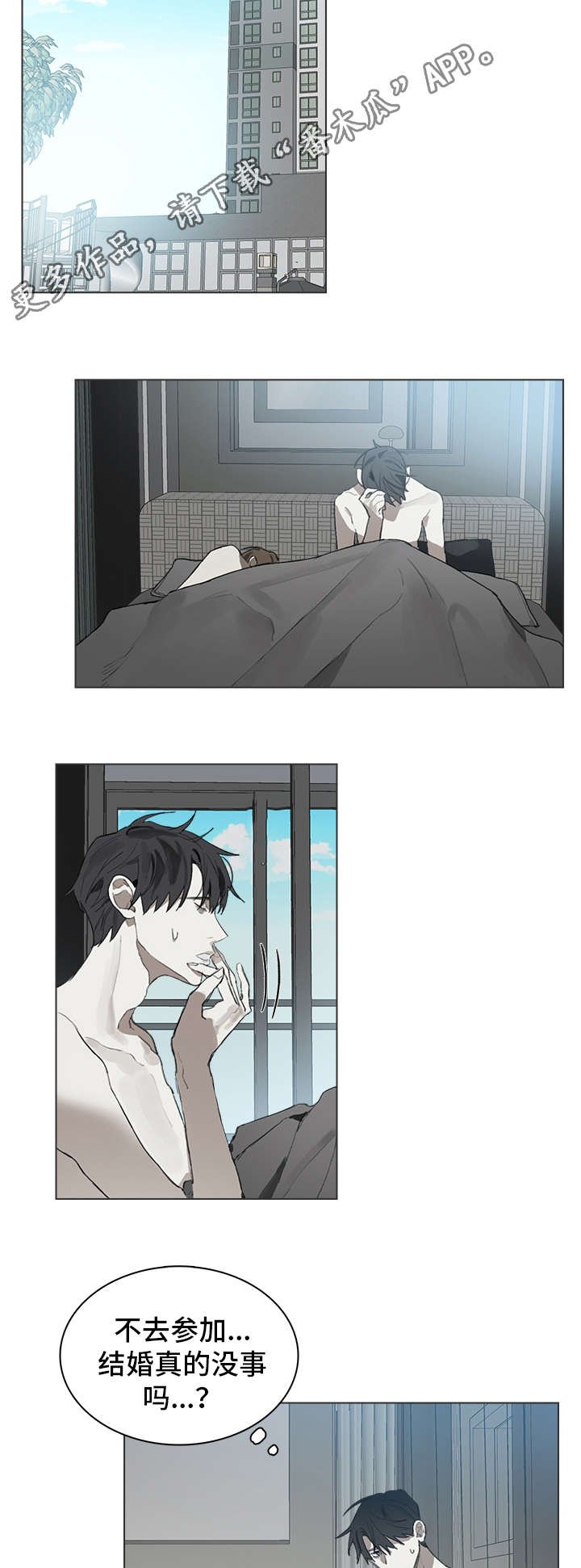 第27章：良心