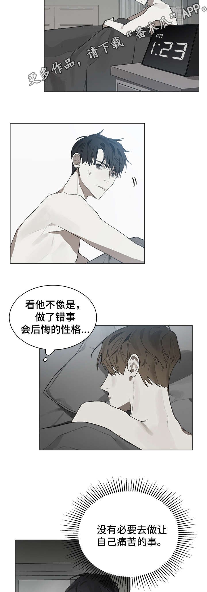 第27章：良心