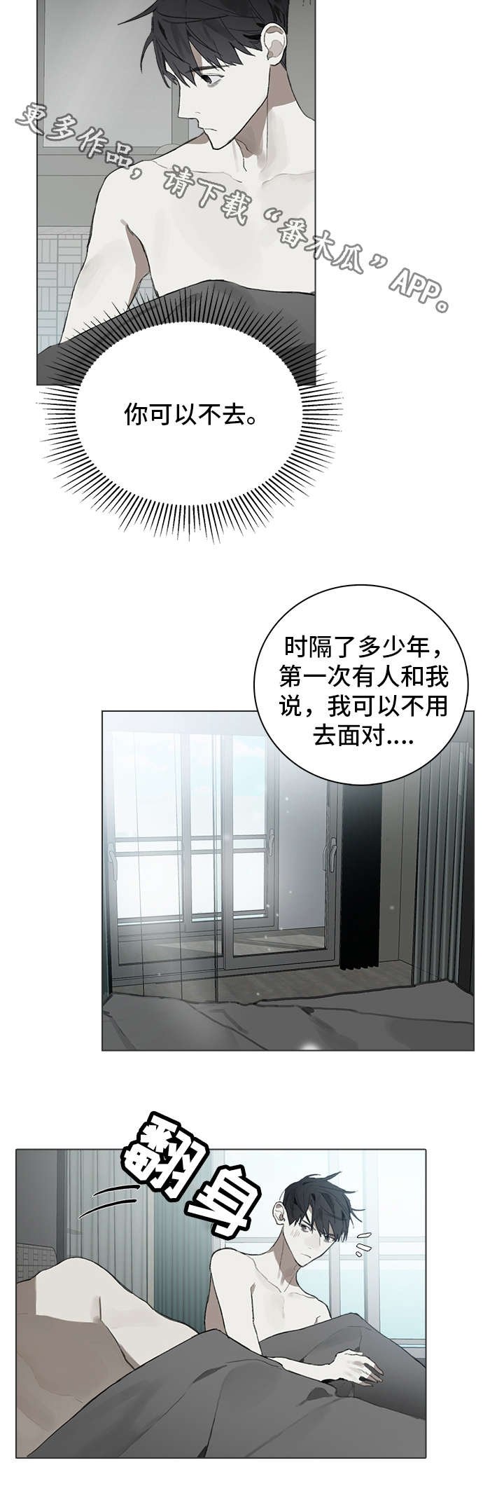 第27章：良心